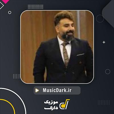 دانلود آهنگ نه آه و نه کینه از سجاد باغنده